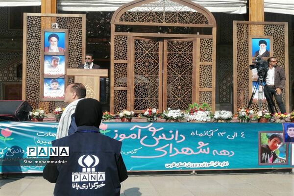مراسم  یادواره شهدای دانش‌آموز در شیراز