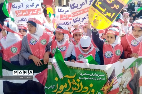حضور گسترده دانش‌آموزان شهر بهمن در راهپیمایی ۱۳ آبان