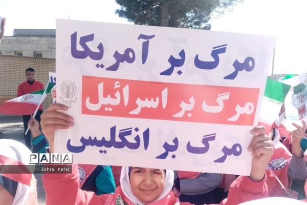 حضور گسترده دانش‌آموزان شهر بهمن در راهپیمایی ۱۳ آبان