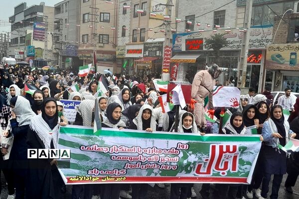 راهپیمایی باشکوه ۱۳ آبان در بهارستان 2
