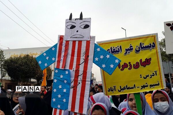 راهپیمایی باشکوه ۱۳ آبان در بهارستان 2