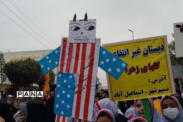 راهپیمایی باشکوه ۱۳ آبان در بهارستان 2