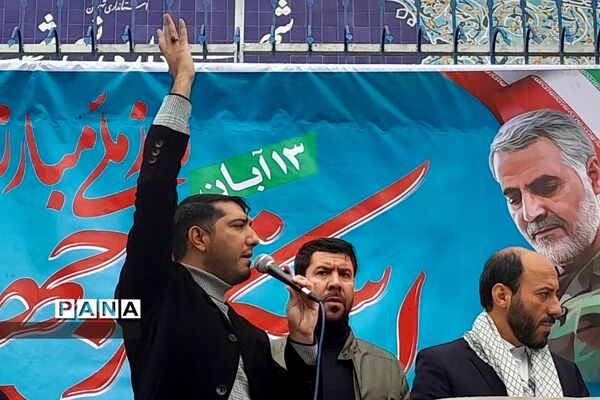 راهپیمایی باشکوه ۱۳ آبان در بهارستان 2