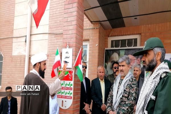 نواختن‌ زنگ استکبار‌ستیزی در دبیرستان شهید احمد ارغیانی شهرستان بام و صفی آباد
