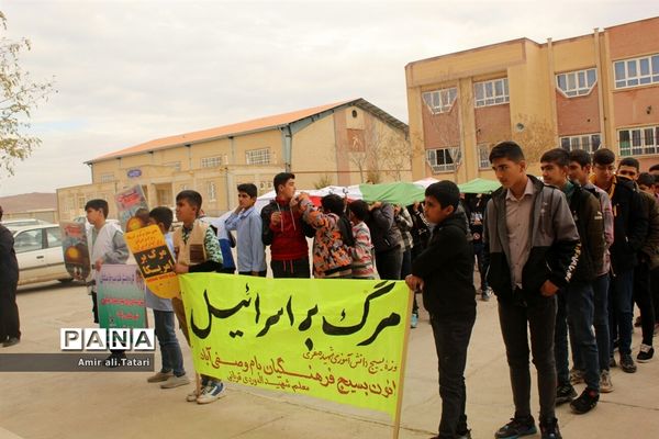 نواختن‌ زنگ استکبار‌ستیزی در دبیرستان شهید احمد ارغیانی شهرستان بام و صفی آباد