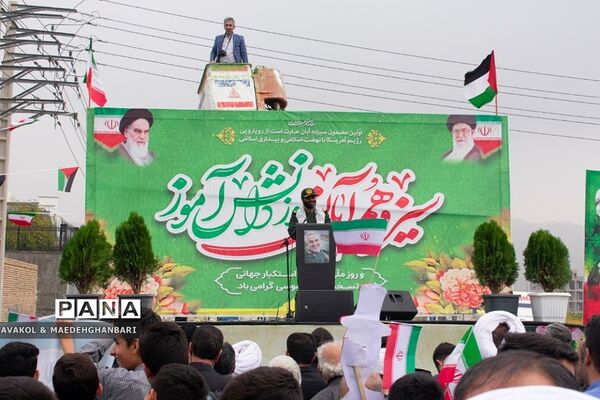 مراسم  یوم‌الله ۱۳ آبان در شهرستان پردیس
