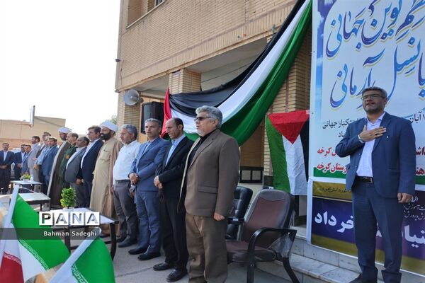 ۱۳ آبان در شهرستان کرخه