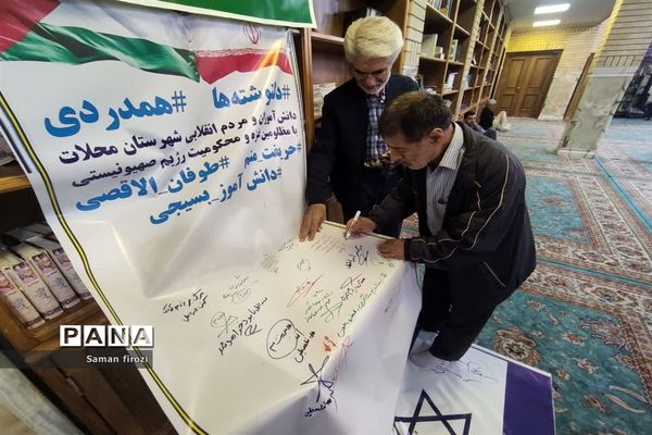 تجمع دانش‌آموزان و دانشجویان انقلابی شهرستان محلات