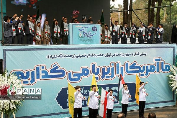 راهپیمایی ۱۳ آبان در تهران