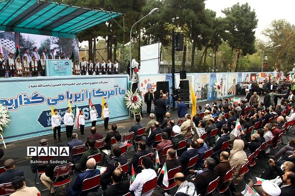 راهپیمایی ۱۳ آبان در تهران