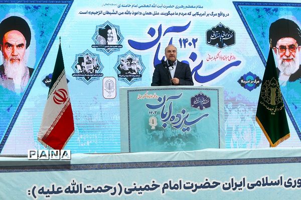 راهپیمایی ۱۳ آبان در تهران