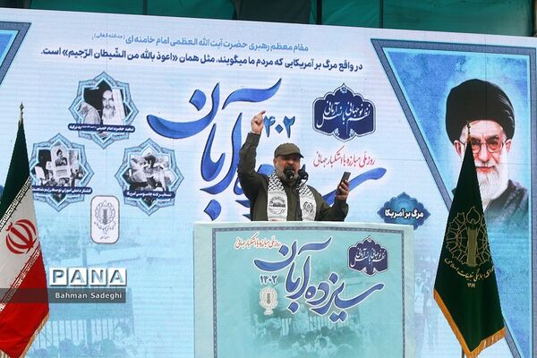 راهپیمایی ۱۳ آبان در تهران