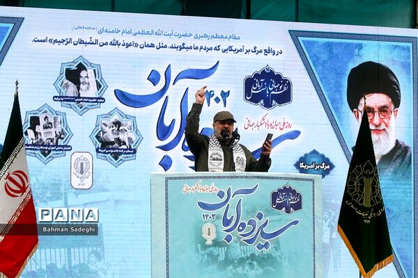 راهپیمایی ۱۳ آبان در تهران