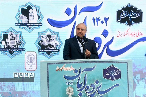 راهپیمایی ۱۳ آبان در تهران