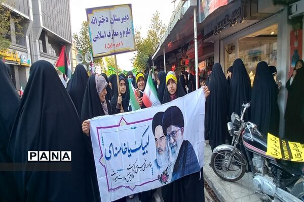 راهپیمایی ۱۳ آبان در شهرکرد