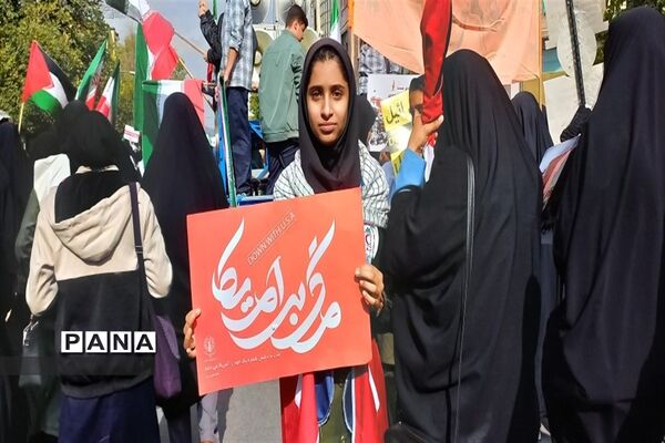 راهپیمایی ۱۳ آبان در شهرکرد