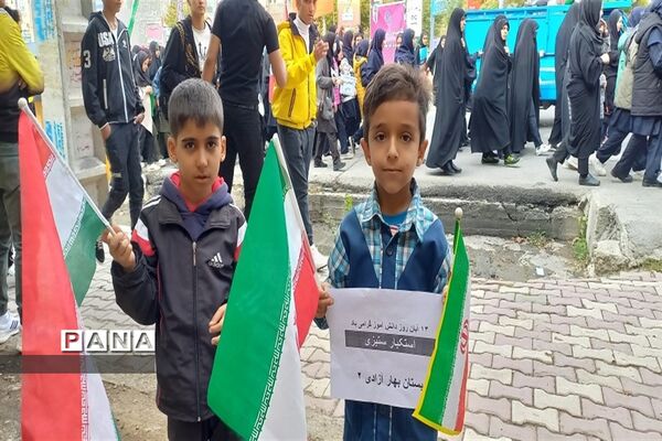 راهپیمایی ۱۳ آبان در شهرکرد