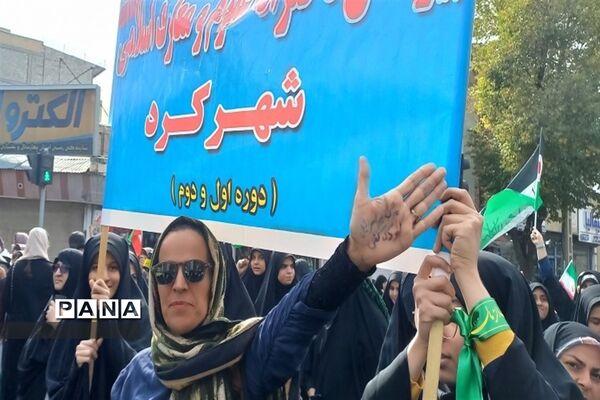 راهپیمایی ۱۳ آبان در شهرکرد