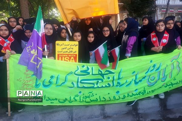 راهپیمایی ۱۳ آبان باحضور گسترده دانش آموزان در ابرکوه