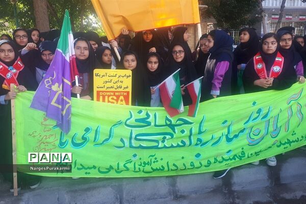 راهپیمایی ۱۳ آبان باحضور گسترده دانش آموزان در ابرکوه