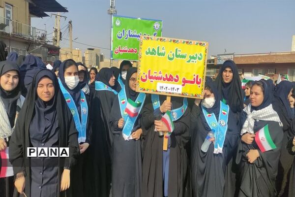راهپیمایی ۱۳ آبان و روز دانش‌آموز در شهرستان امیدیه