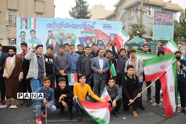 حضور دانش‌آموزان ناحیه‌یک شهرری در راهپیمایی یوم‌الله ۱۳ آبان