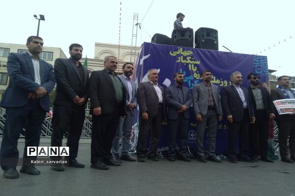 راهپیمایی یوم الله 13 آبان‌