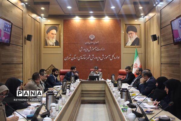 نشست هم‌اندیشی ستاد تعلیم و تربیت شورای عالی انقلاب فرهنگی با حوزه معاونت پرورشی و فرهنگی آموزش و پرورش شهرستان‌های استان تهران