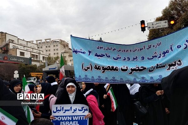 حضور دانش‌آموزان ناحیه ٣ مشهد مقدس در راهپیمایی 13 آبان
