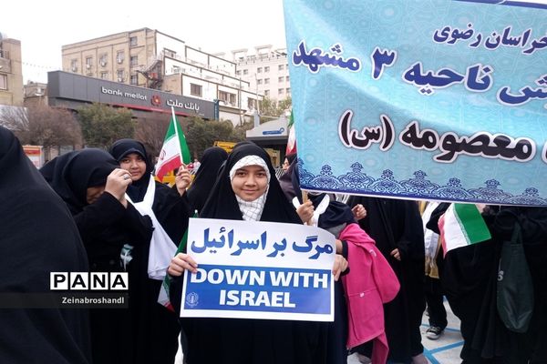 حضور دانش‌آموزان ناحیه ٣ مشهد مقدس در راهپیمایی 13 آبان