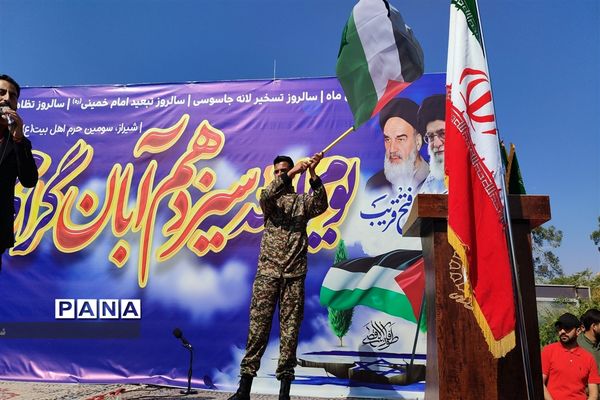 حضور دانش‌آموزان شیرازی در راهپیمایی ۱۳آبان