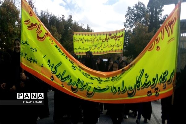 برگزاری راهپیمایی 13 آبان در شهرستان بن