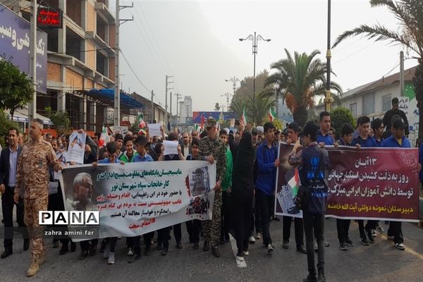 حماسه حضور ۱۳ آبان در نور