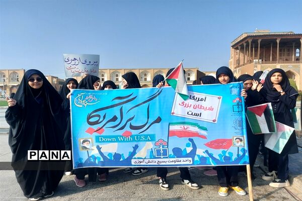 حضور گسترده دانش‌‌آموزان در راهپیمایی ۱۳ آبان اصفهان