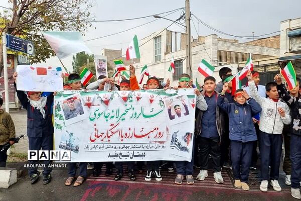 راهپیمایی سیزدهم آبان در فشافویه