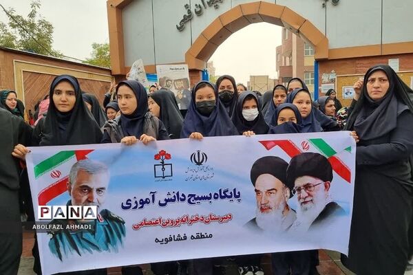 راهپیمایی سیزدهم آبان در فشافویه