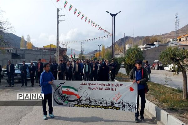 راهپیمایی  یوم الله ۱۳ آبان در بلده