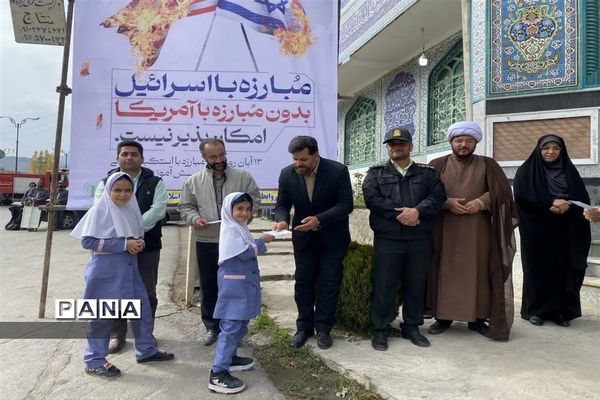 راهپیمایی  یوم الله ۱۳ آبان در بلده