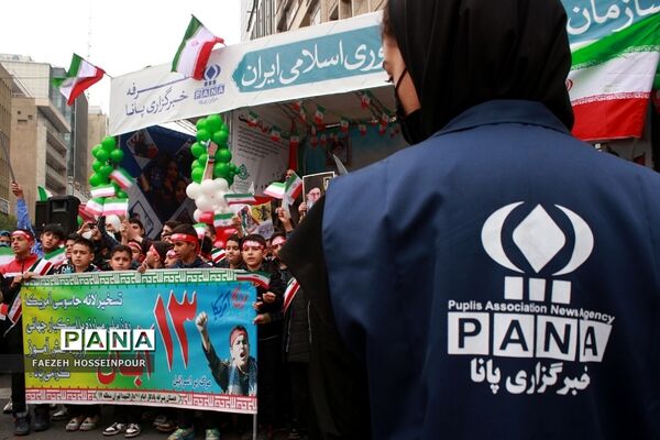 راهپیمایی13 آبان در تهران