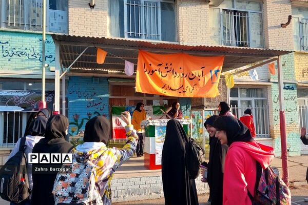 زنگ استکبار ستیزی دبیرستان دخترانه شاهد فیض