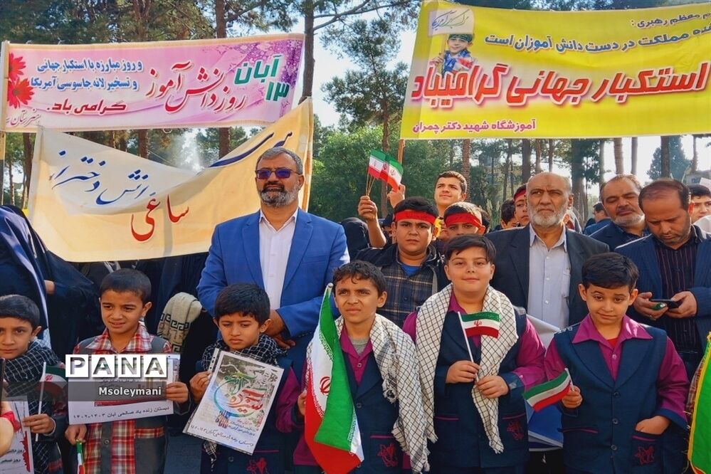 برگزاری راهپیمایی ۱۳ آبان  در شهرستان نجف آباد