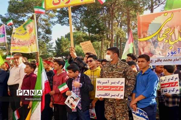 برگزاری راهپیمایی ۱۳ آبان  در شهرستان نجف آباد