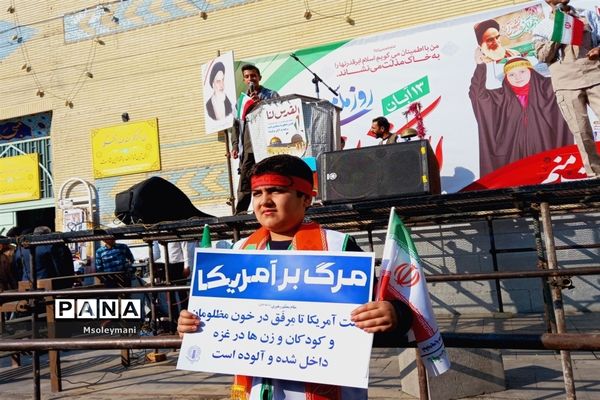 برگزاری راهپیمایی ۱۳ آبان  در شهرستان نجف آباد