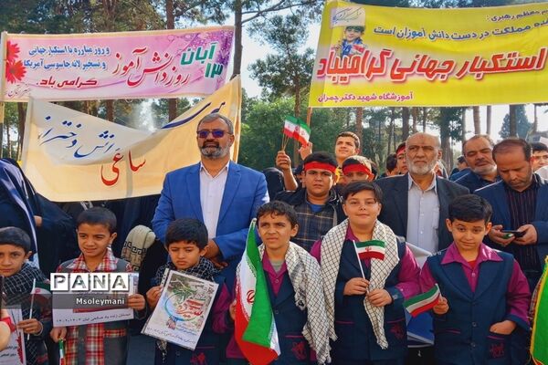 برگزاری راهپیمایی ۱۳ آبان  در شهرستان نجف آباد
