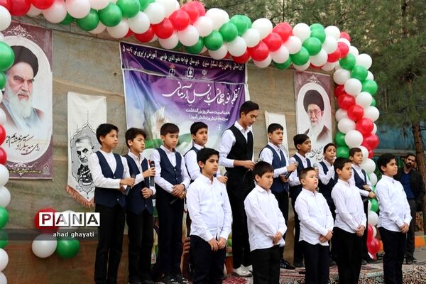 آیین زنگ استکبار ستیزی