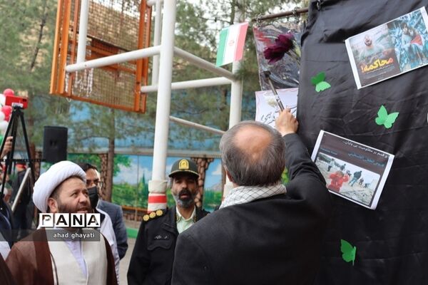 آیین زنگ استکبار ستیزی