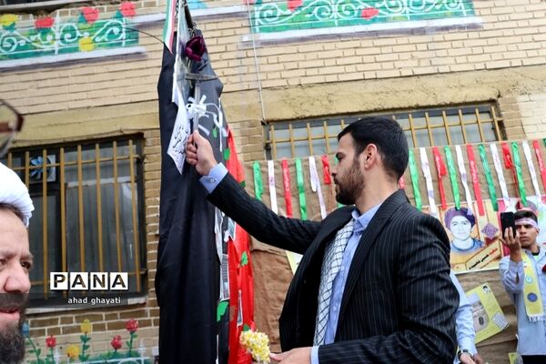 آیین زنگ استکبار ستیزی