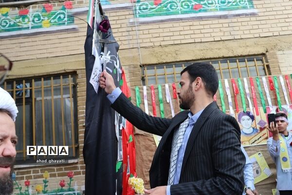آیین زنگ استکبار ستیزی