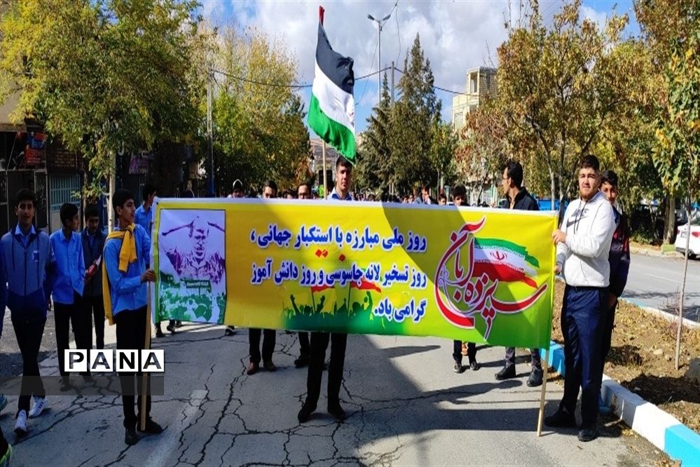 راهپیمایی ۱۳ آبان در منطقه سربند