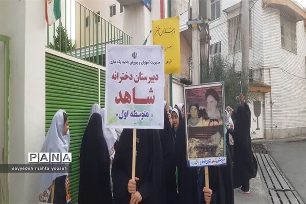 راهپیمایی روز دانش‌آموز در ساری